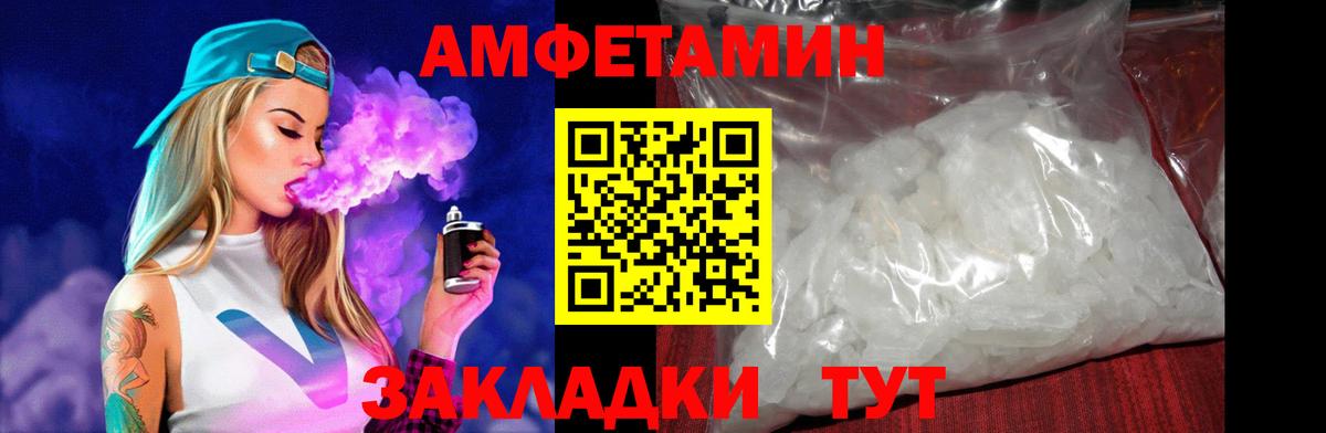 АМФ  Вход с VPN  Мирный  АМФЕТАМИН  АМФЕТАМИН Розовый 