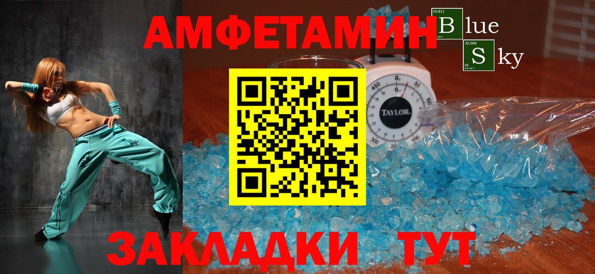 АМФЕТАМИН 98% Мирный