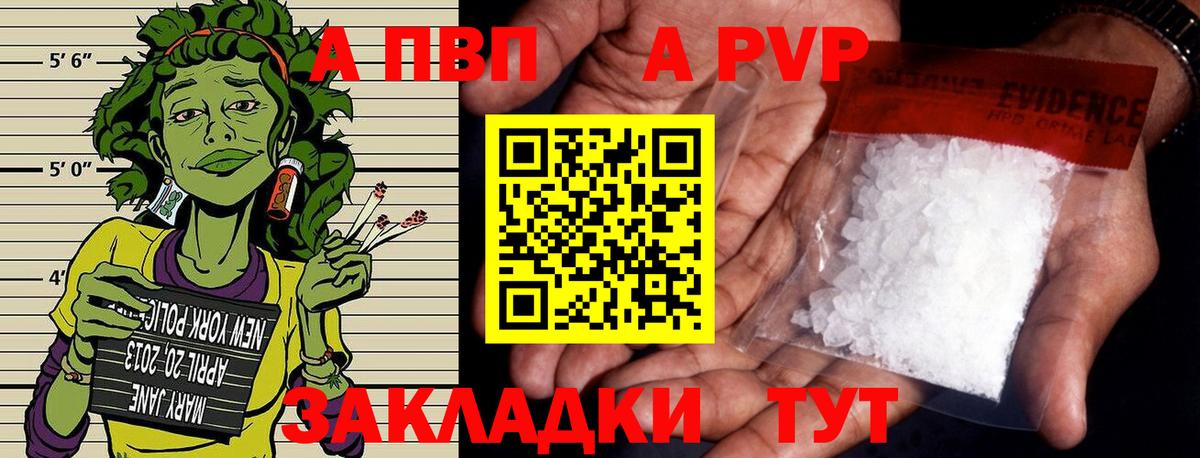 Мирный  A-PVP Crystall  Alfa_PVP кристаллы  Вход с VPN  Alpha PVP крисы CK 