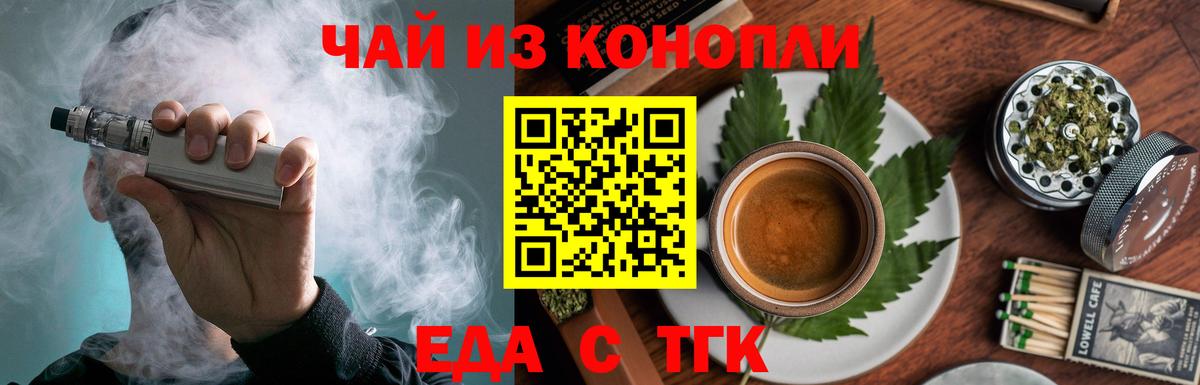 Canna-Cookies конопля  Вход с VPN  Мирный 