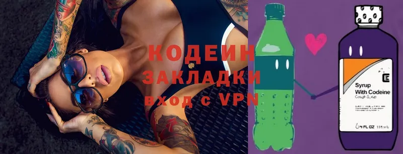 Кодеин Purple Drank  мориарти как зайти  Мирный  гидра как зайти 