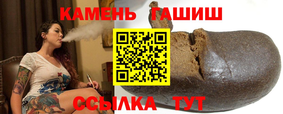 ГАШ  как найти наркотики  Мирный  Вход с VPN  ГАШ убойный  Гашиш Изолятор 