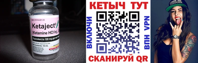 КЕТАМИН VHQ  Мирный 