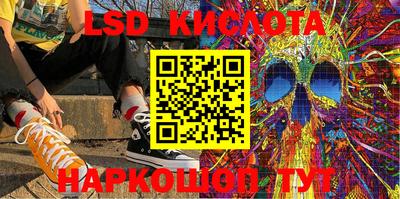 мескалин Донецк