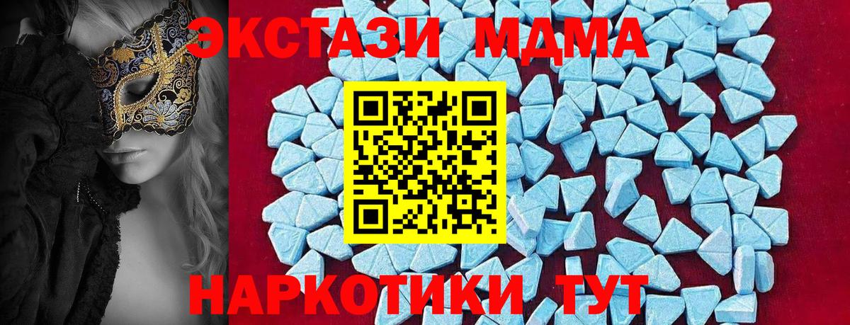 МДМА молли  МДМА  Мирный  Вход с VPN 
