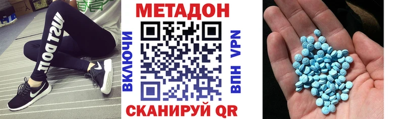 Метадон VHQ  Мирный 