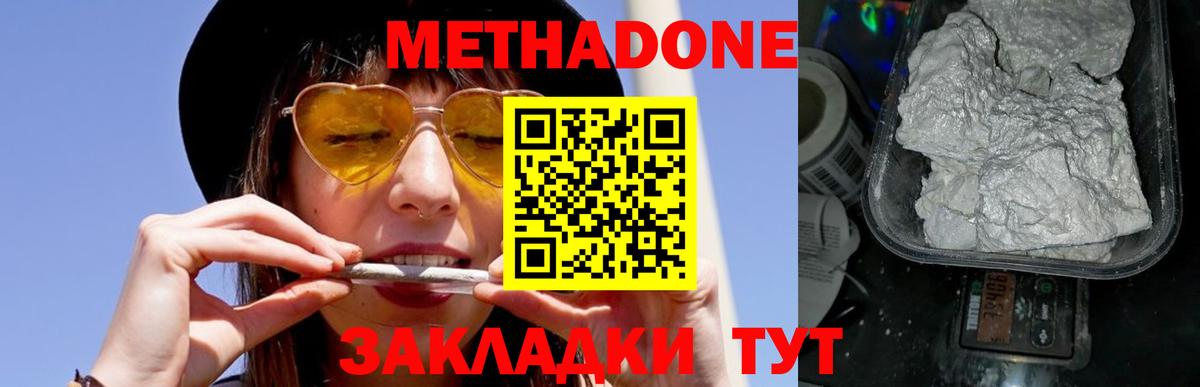 blacksprut ССЫЛКА  Метадон белоснежный  МЕТАДОН кристалл  Вход с VPN  Мирный 
