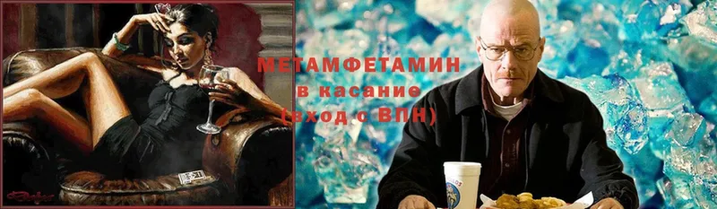 Первитин Methamphetamine Мирный