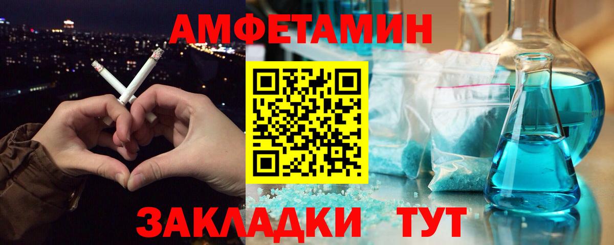 Мирный  Первитин мет  Вход с VPN 