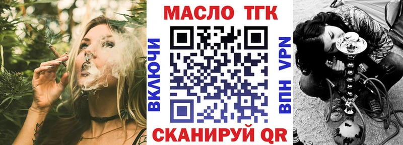 MEGA зеркало  закладка  Мирный  ТГК THC oil 